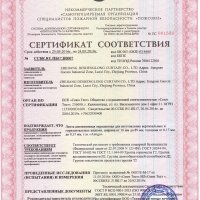 Сертификаты