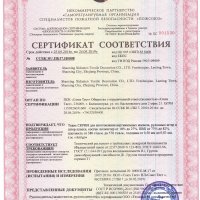 Сертификаты